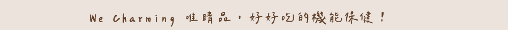 唯睛品訂閱制
