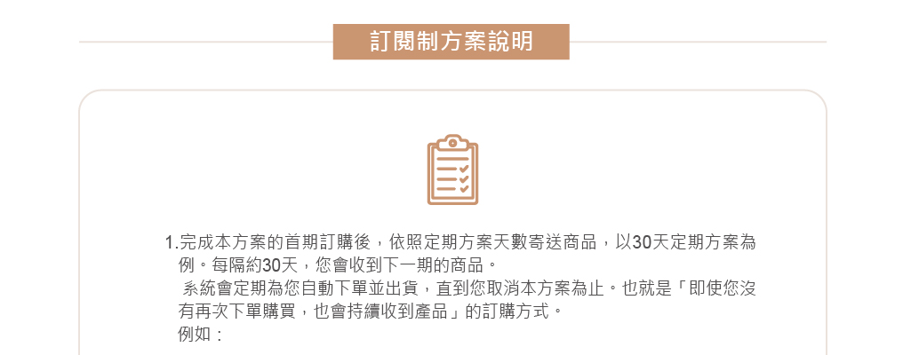 唯睛品訂閱制