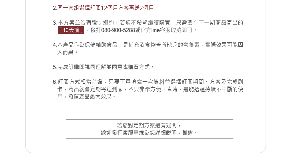 唯睛品訂閱制