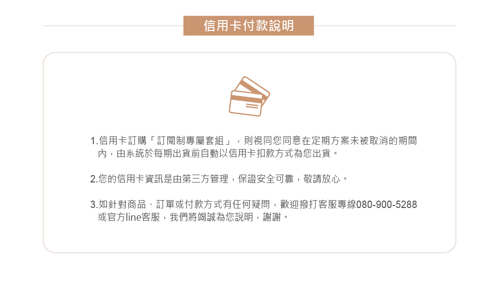 唯睛品訂閱制
