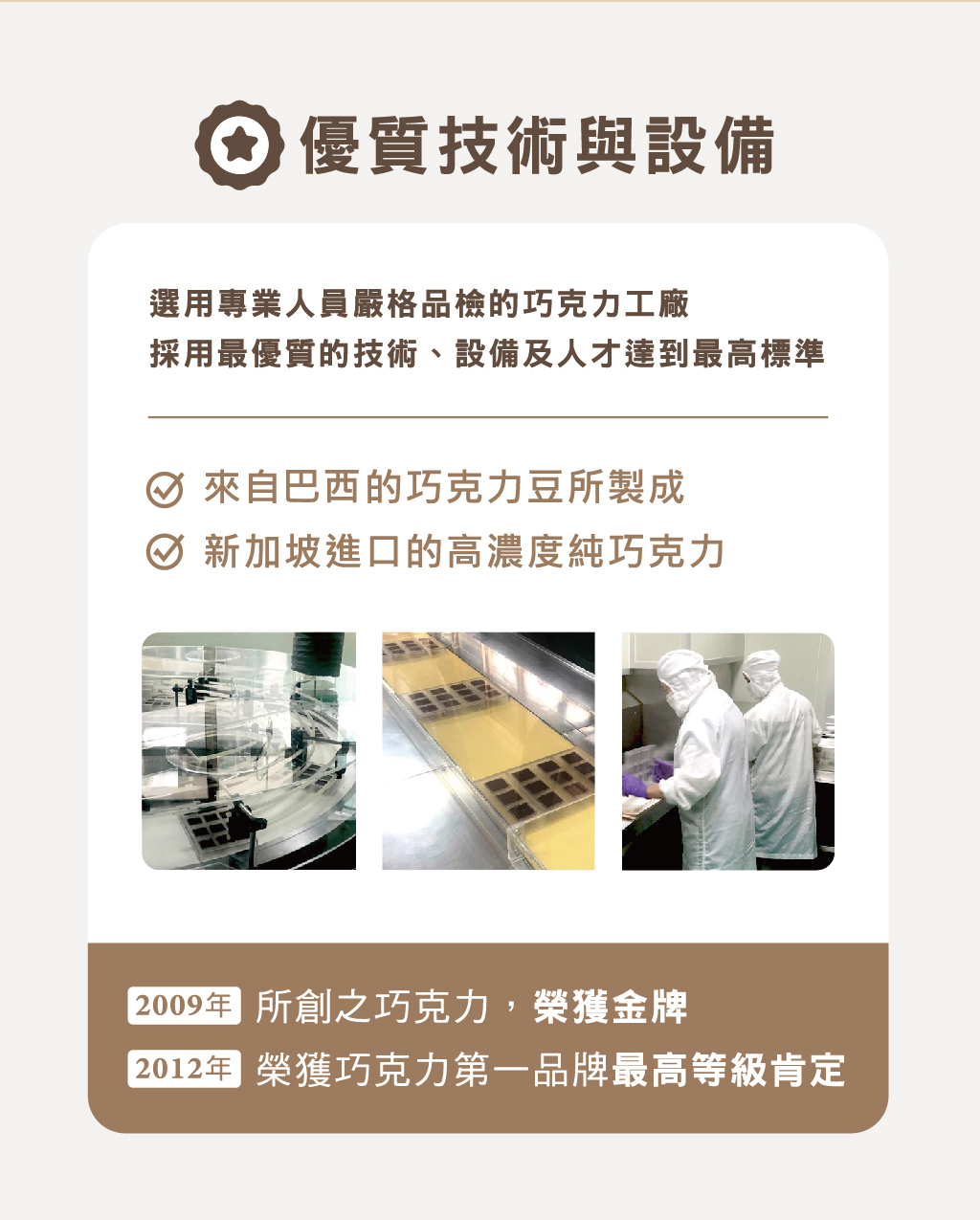 享吃就吃銷售頁_切版-13