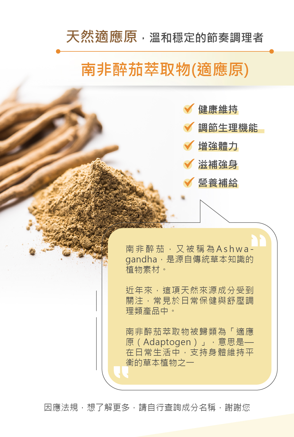 活力禦首銷售頁-08
