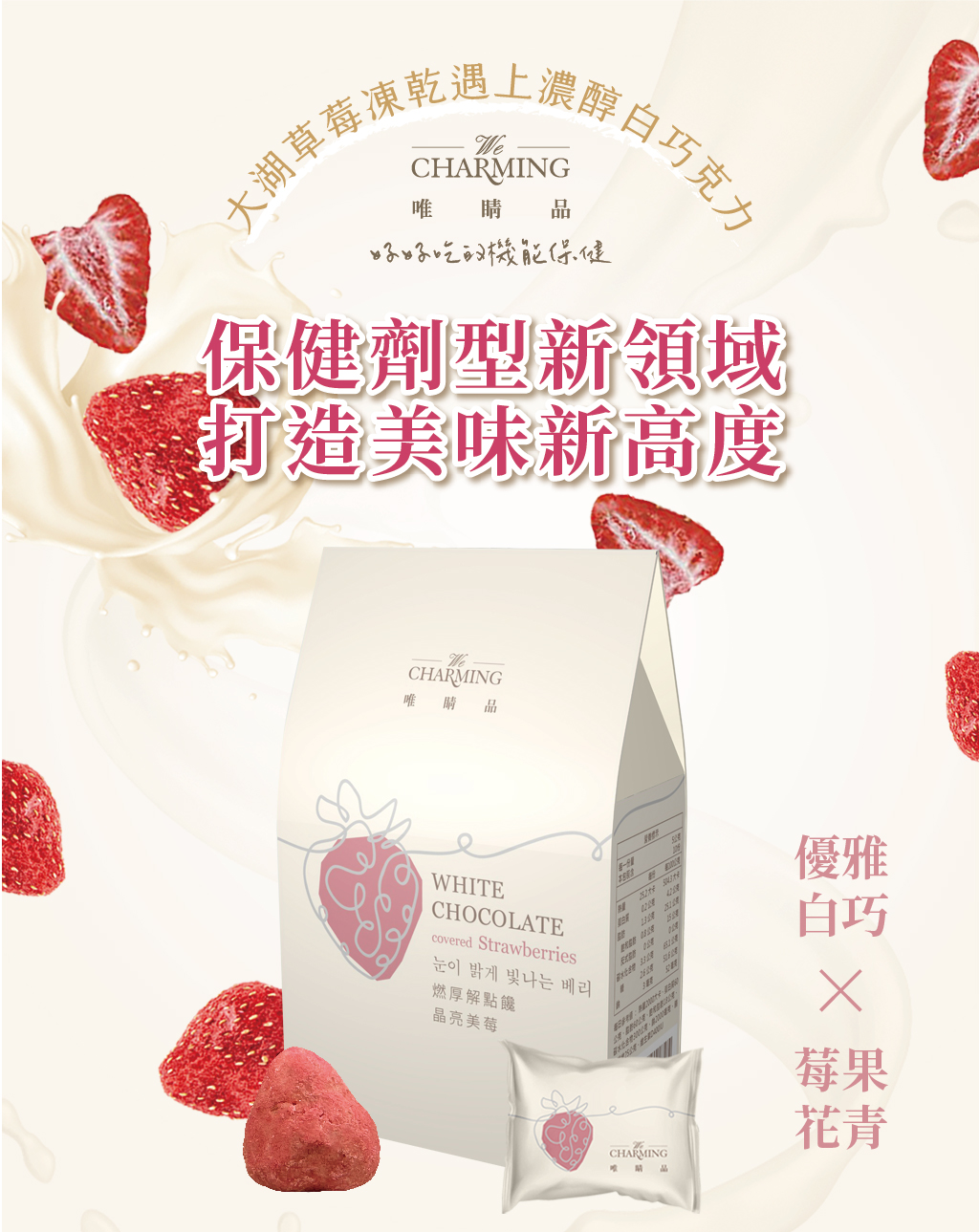 晶亮美莓銷售頁_01