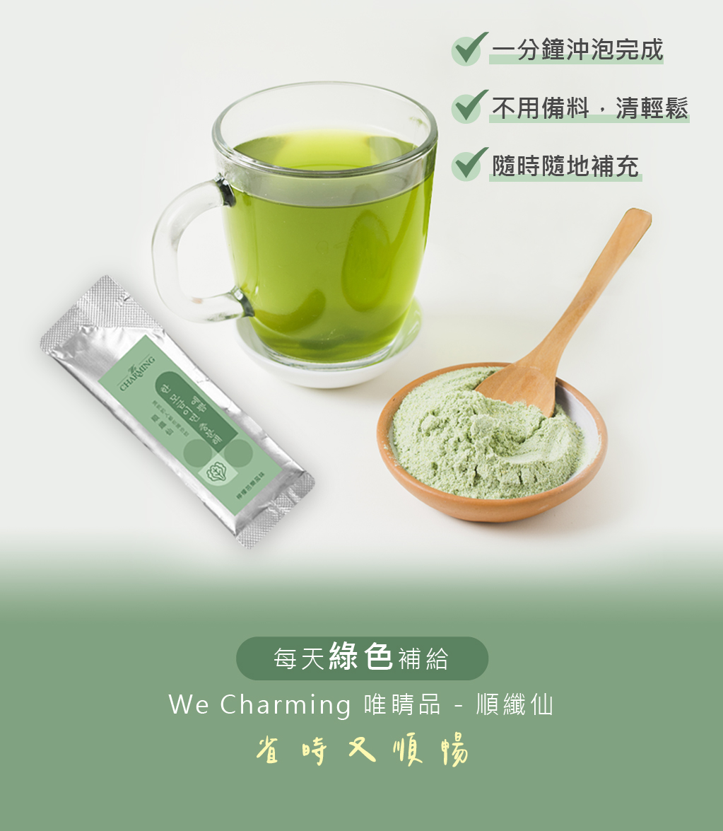 順纖仙銷售頁-06