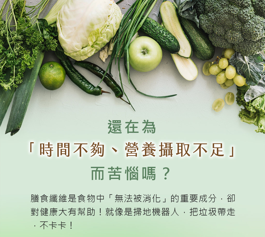 順纖仙銷售頁-07