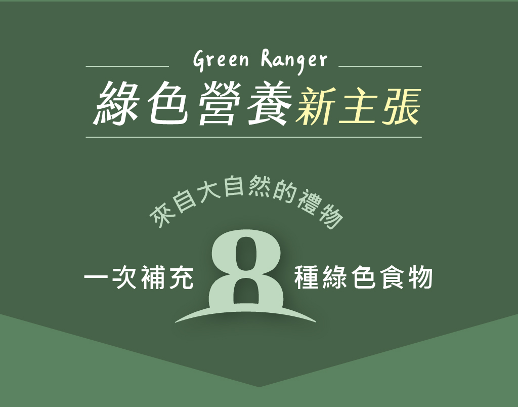 順纖仙銷售頁-10