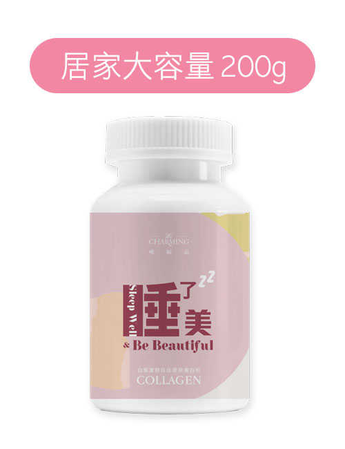 睡了美-白藜蘆醇胜肽膠原蛋白粉(200g) 